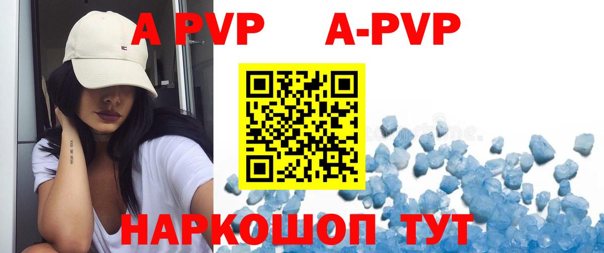 Сафоново  A PVP СК  Вход с VPN  Alfa_PVP кристаллы  A-PVP крисы CK 