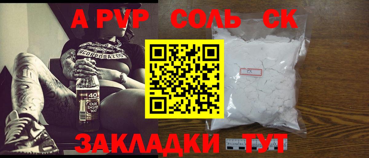 Альфа ПВП мука Сафоново