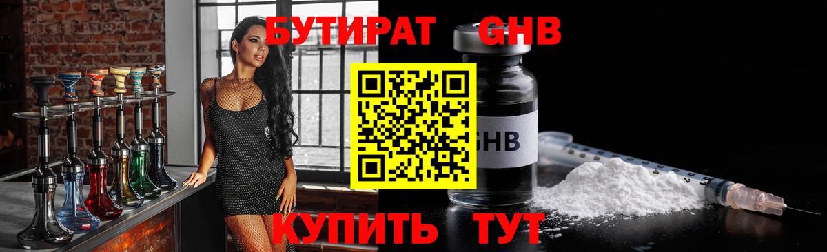 БУТИРАТ буратино  Бутират  Сафоново  Вход с VPN 