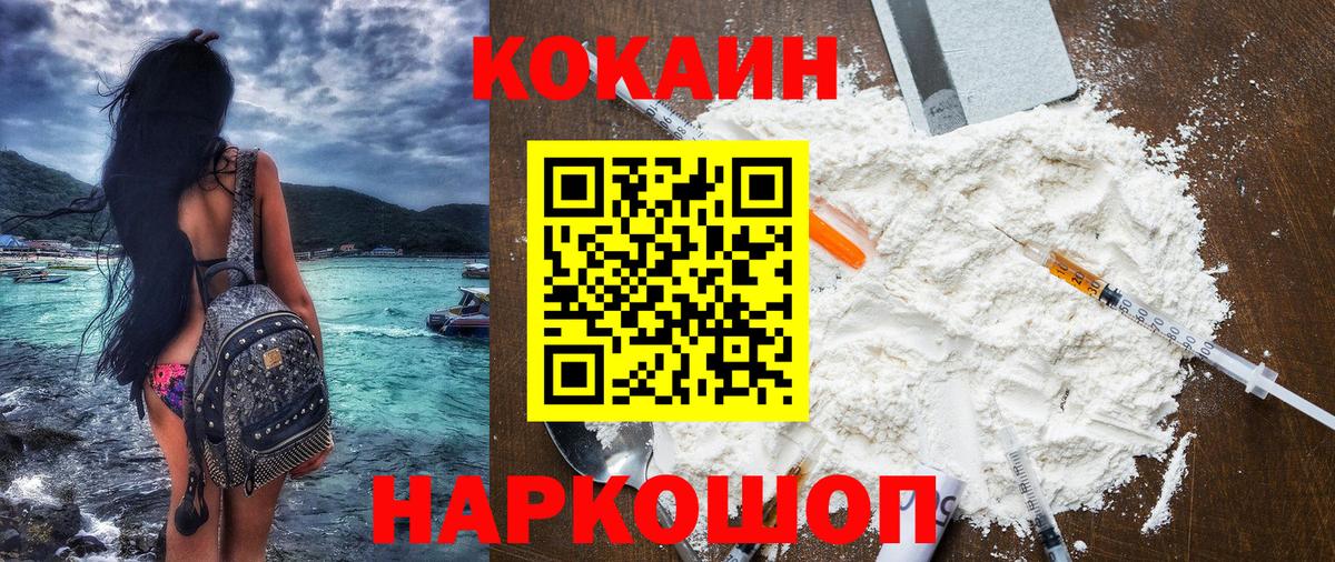 Cocaine Эквадор  Вход с VPN  КОКАИН FishScale  Сафоново 