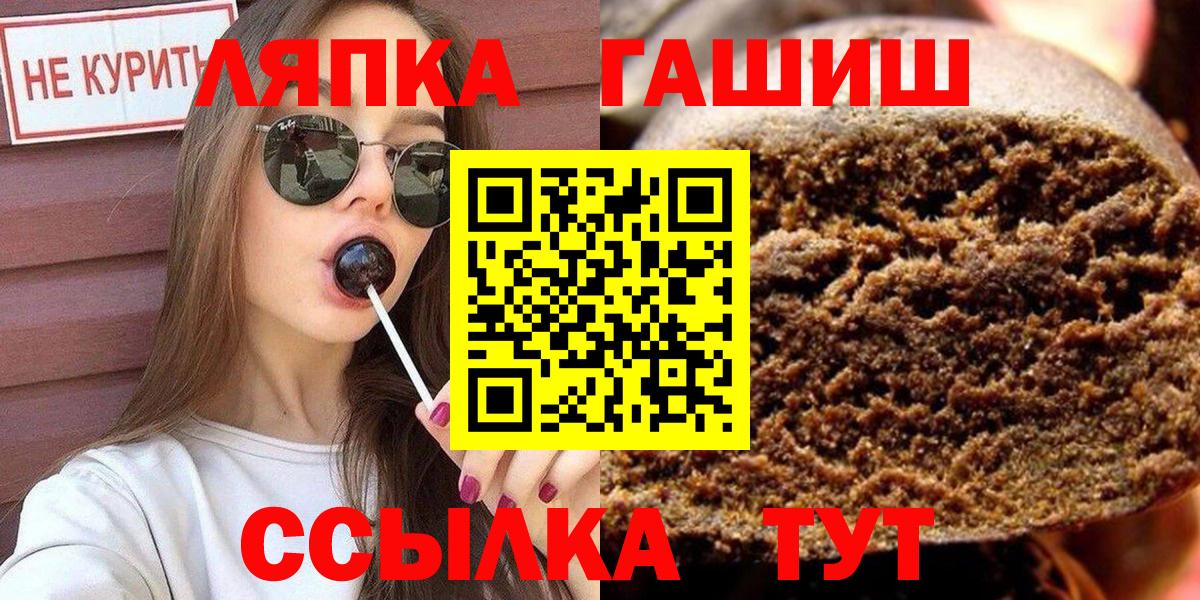 ГАШ VHQ Сафоново