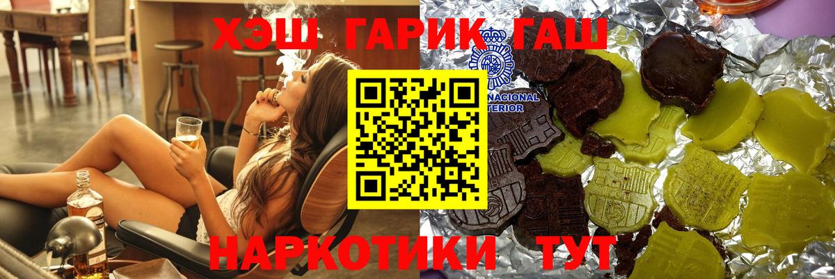 Сафоново  Гашиш гашик  Гашиш ice o lator  ГАШ  Вход с VPN 