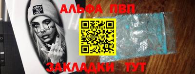 ALPHA-PVP Севастополь