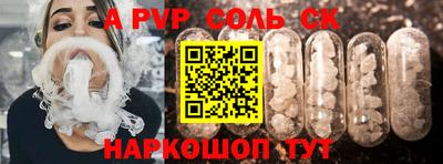 ALPHA-PVP Севастополь