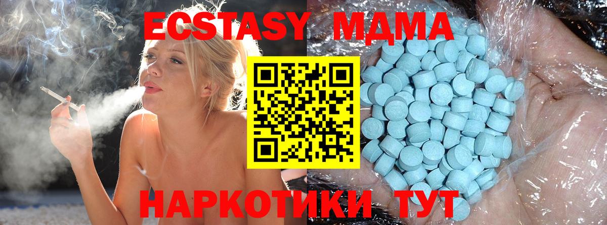 Сафоново  MDMA  Вход с VPN  MDMA crystal  МДМА молли 