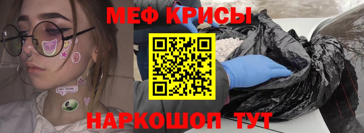 Сафоново  Меф  Вход с VPN  МЕФ  Мефедрон мяу мяу 