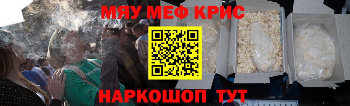 МЕФ кристаллы Сафоново