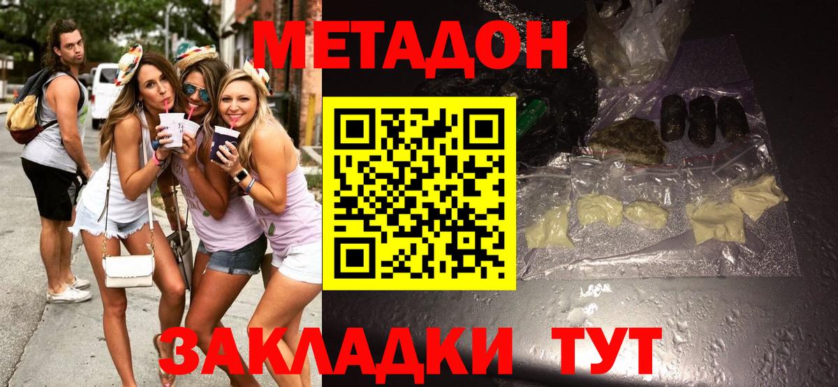 Метадон мёд  Вход с VPN  Сафоново 
