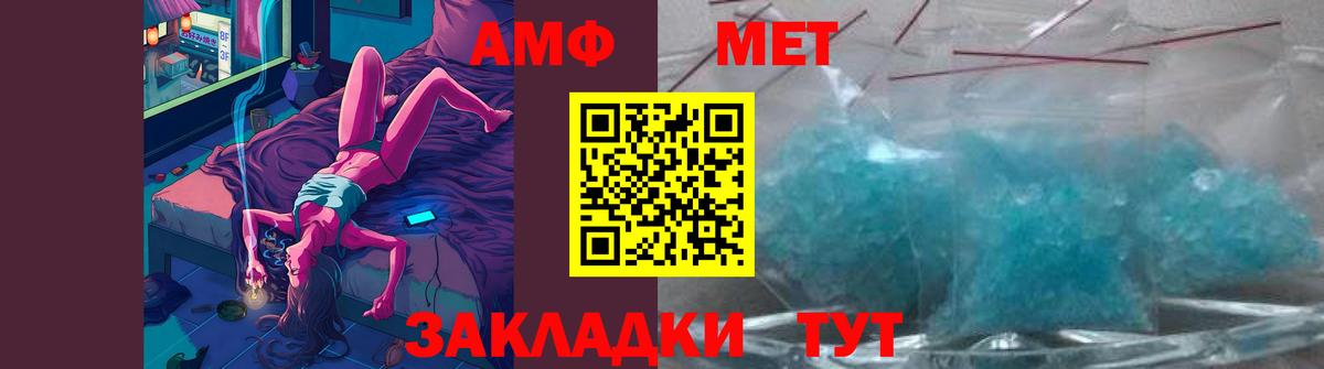 Метамфетамин мет Сафоново