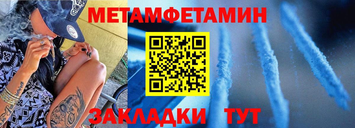 Сафоново  Первитин пудра  Вход с VPN 